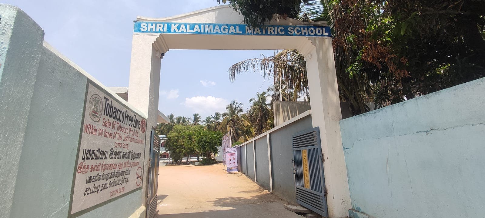 School Gate